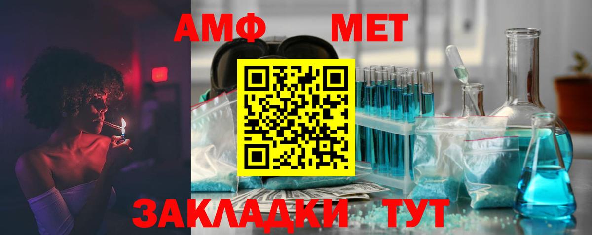 Amphetamine  Вход с VPN  Протвино  АМФ 98% 