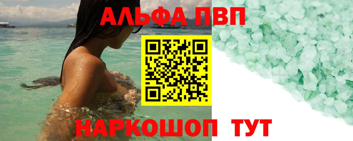 Alpha-PVP СК Протвино