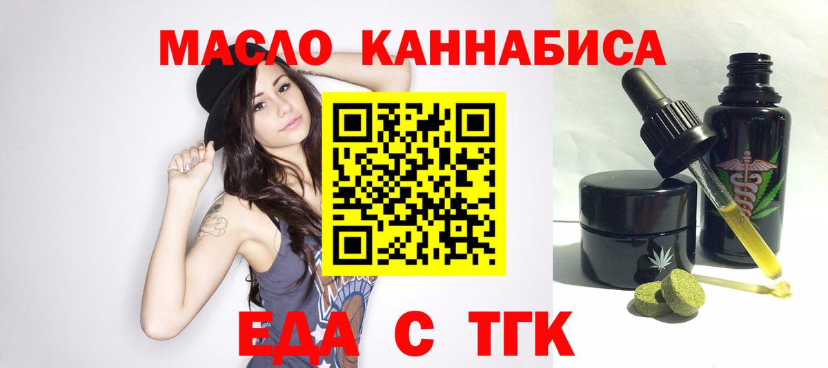 Cannafood конопля Протвино