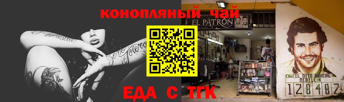 Cannafood марихуана  Вход с VPN  Протвино 