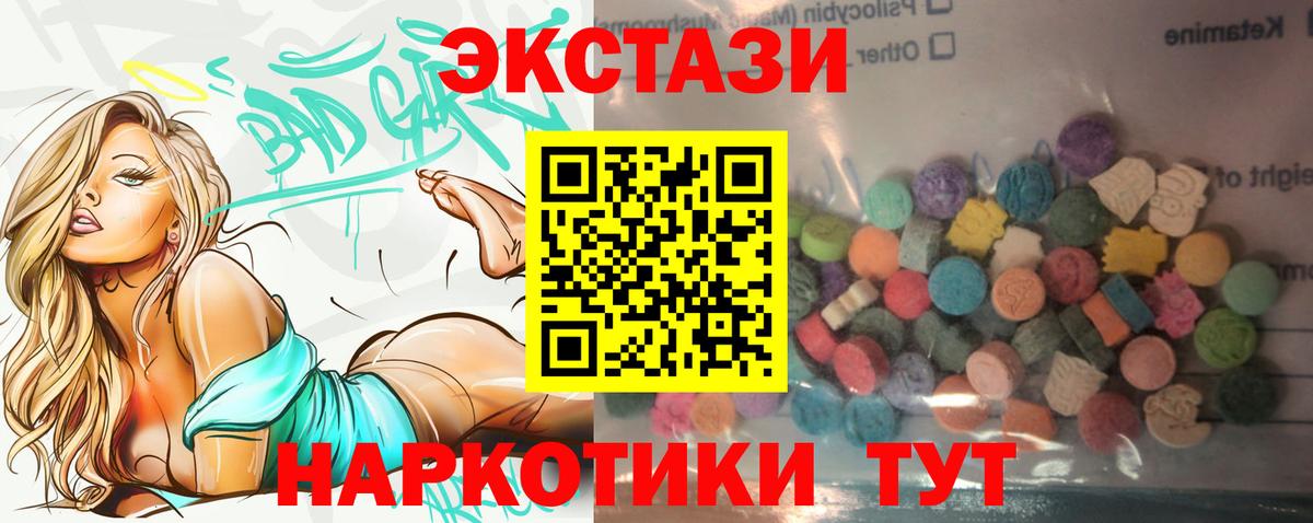 Ecstasy Дубай  Ecstasy  Протвино  Экстази круглые  Вход с VPN 