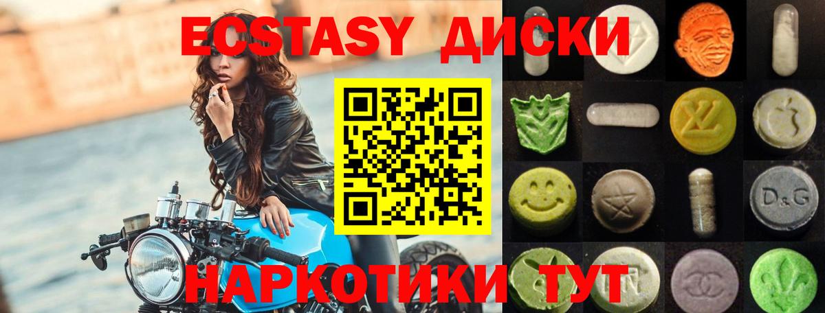ЭКСТАЗИ TESLA Протвино