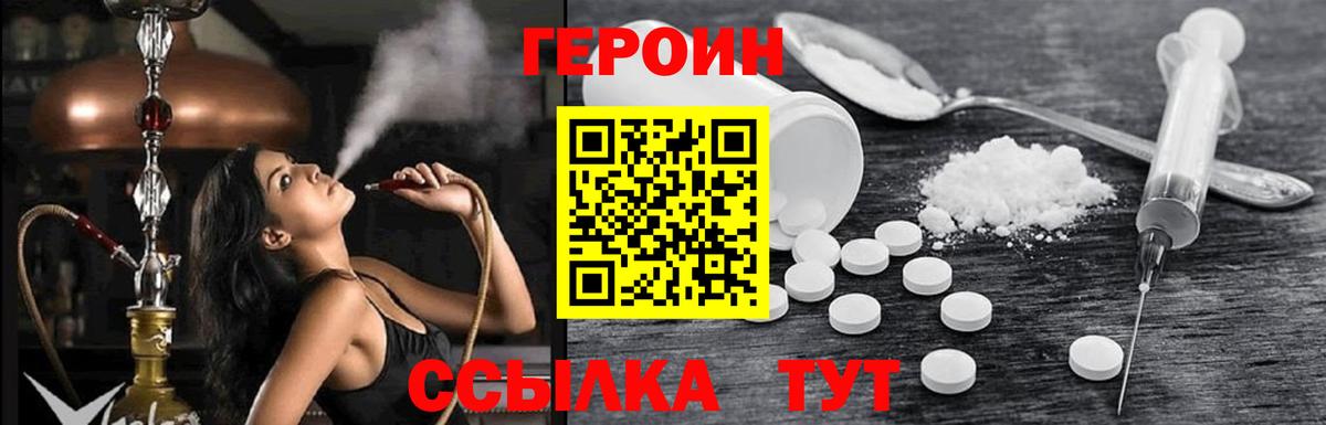 Протвино  ГЕРОИН VHQ  Вход с VPN 