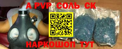 амф Наро-Фоминск