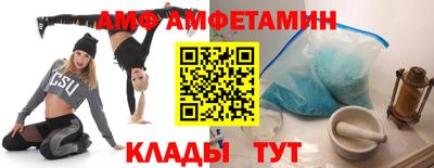 амф Наро-Фоминск