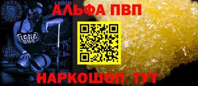 амф Наро-Фоминск