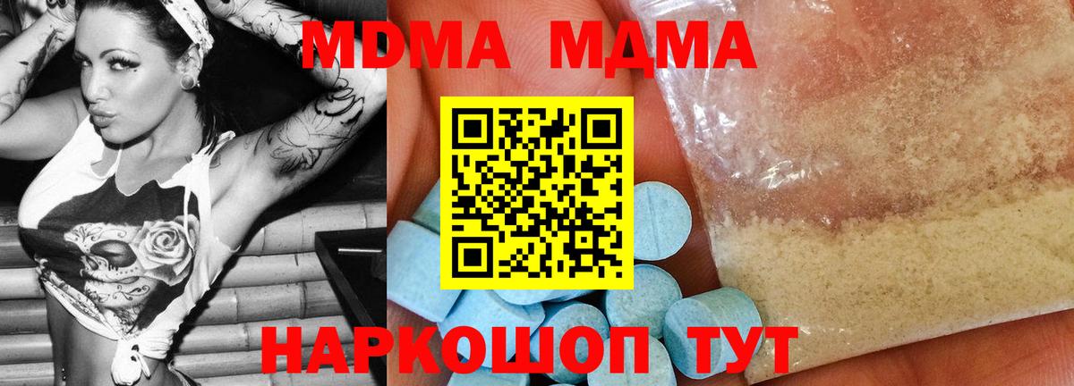 МДМА молли  Вход с VPN  Протвино  МДМА VHQ 
