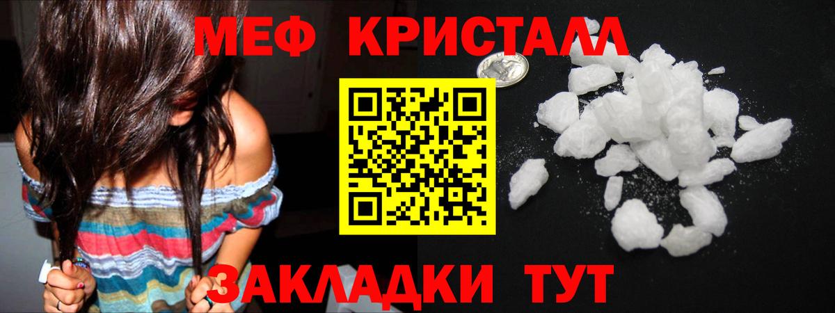 Меф мука Протвино
