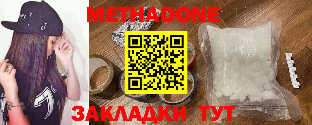 ОМГ ОМГ как войти  Метадон мёд  Вход с VPN  Протвино  Метадон мёд 