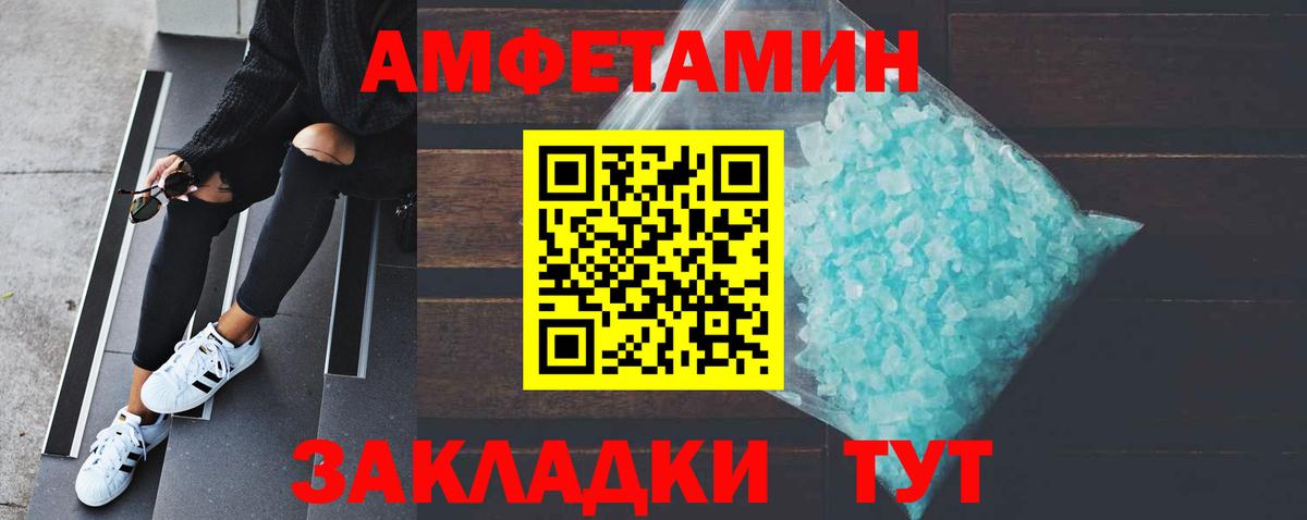 Первитин Methamphetamine  Вход с VPN  Первитин Methamphetamine  Протвино 
