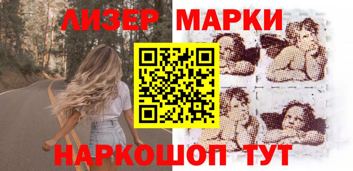 Марки NBOMe 1,8мг  Вход с VPN  Протвино 