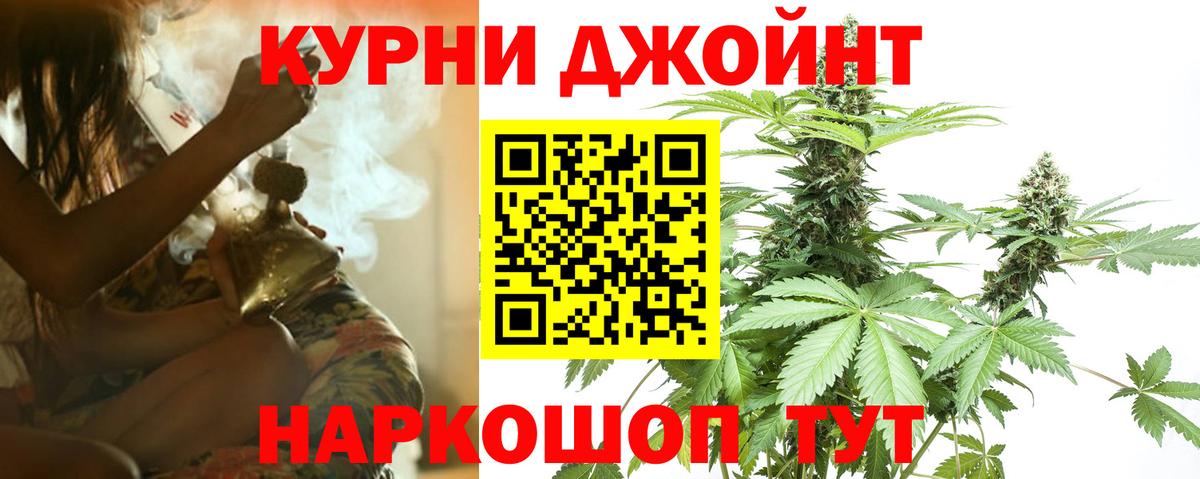 Протвино  Бошки марихуана Ganja  Каннабис THC 21%  Вход с VPN  МАРИХУАНА планчик  Конопля индика 